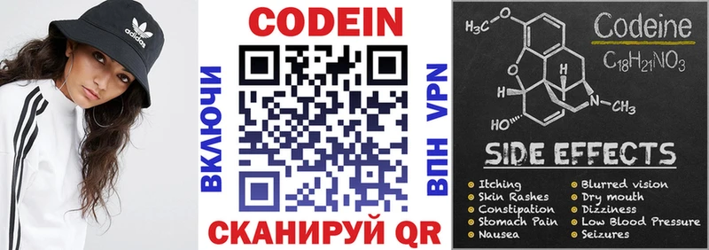 Codein Purple Drank Никольск