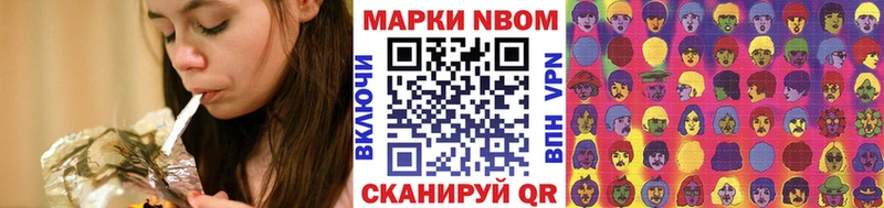 где купить наркоту  ОМГ ОМГ сайт  Марки N-bome 1,8мг  Никольск 
